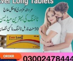 Ever Long Tablets In Pakistan- 03002478444