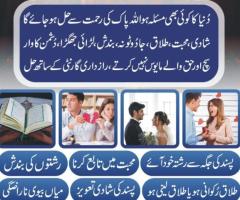 Taweez for love marriage - 1