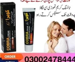 Cobra Cream Price In Pakistan - 03002478444