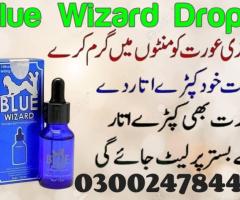 Blue Wizard Drops In Pakistan - 03002478444