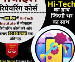 Next 7 hitechinstitute1001 1 0 Learn Mobile Repairing Course and Earn 40-50K