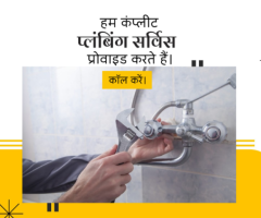 24/7 Plumbing Assistance in Mumbai – Call for Instant Service!