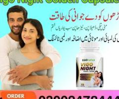 Vigo Night Golden Capsules In Pakistan - 03002478444