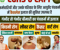 Ayurvedic IPD Clinic For CGHS, CAPF, Card holder in Rohini Delhi