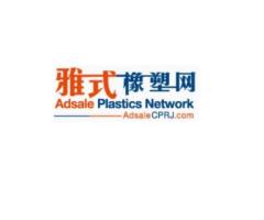 Chinaplas 2025 Highlights - CPRJAdsale Plastics Network