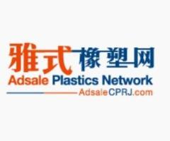 Plastic Exhibition Information 2025 - CPRJAdsale Plastics Network