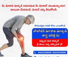 Best Joint Replacement Surgery Specialists in Kurnool at Sri Sai Satya Hospital