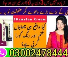 Cosmelan Skin Brightening Cream in Pakistan - 03002478444