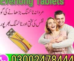 Ever Long Tablets In Pakistan - 03002478444