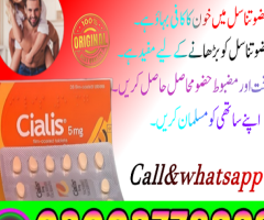 New Cialis 5mg Tablets Price in Pakistan _ 03003778222