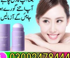 Eggplant Mask Stick in Pakistan - 03002478444