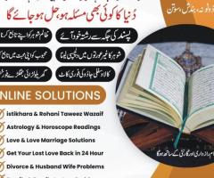 Online istikhara - Ruhani amil in pakistan