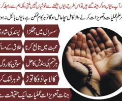 Wazifa for love marriage - 1