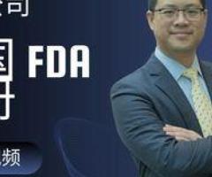 FDA Registration Foreign Company