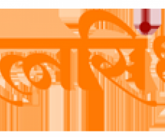 Marathi Vivah Sanstha | Vadhu Var Suchak Mandal | Maratha vivah mandal | pavitra vivah mandal