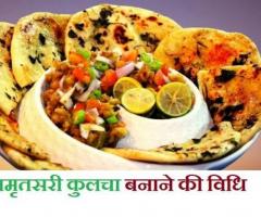 Amritsari Kulcha Recipe