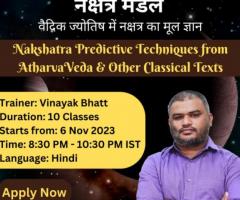 Learn Nakshatra Mandala Astrology in Hindi - 1